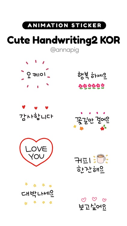 Cute Handwriting2 KOR