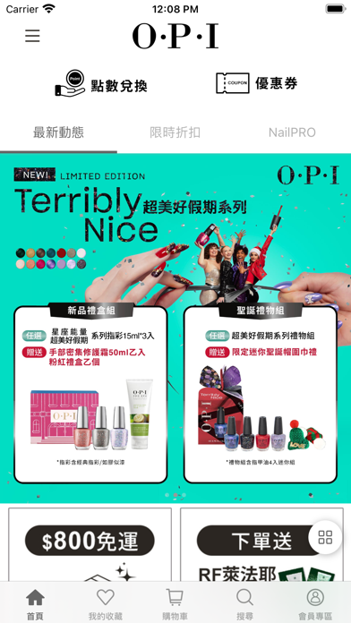 OPI Taiwan Screenshot