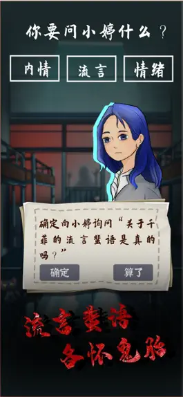 Game screenshot 女生寝室 hack
