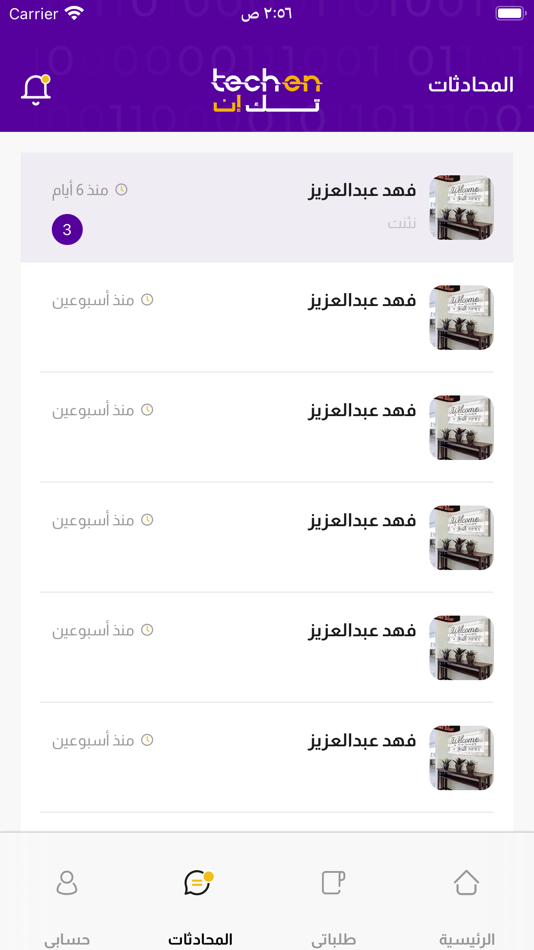 #5. Tech en (iOS) 由: WAHEED MOHAMED AHMED EL SAYED AND PARTNER