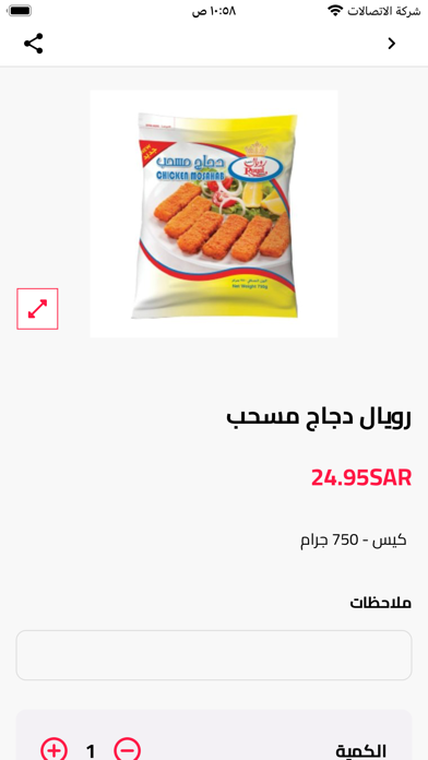 اسواق زهرة الانوار Screenshot