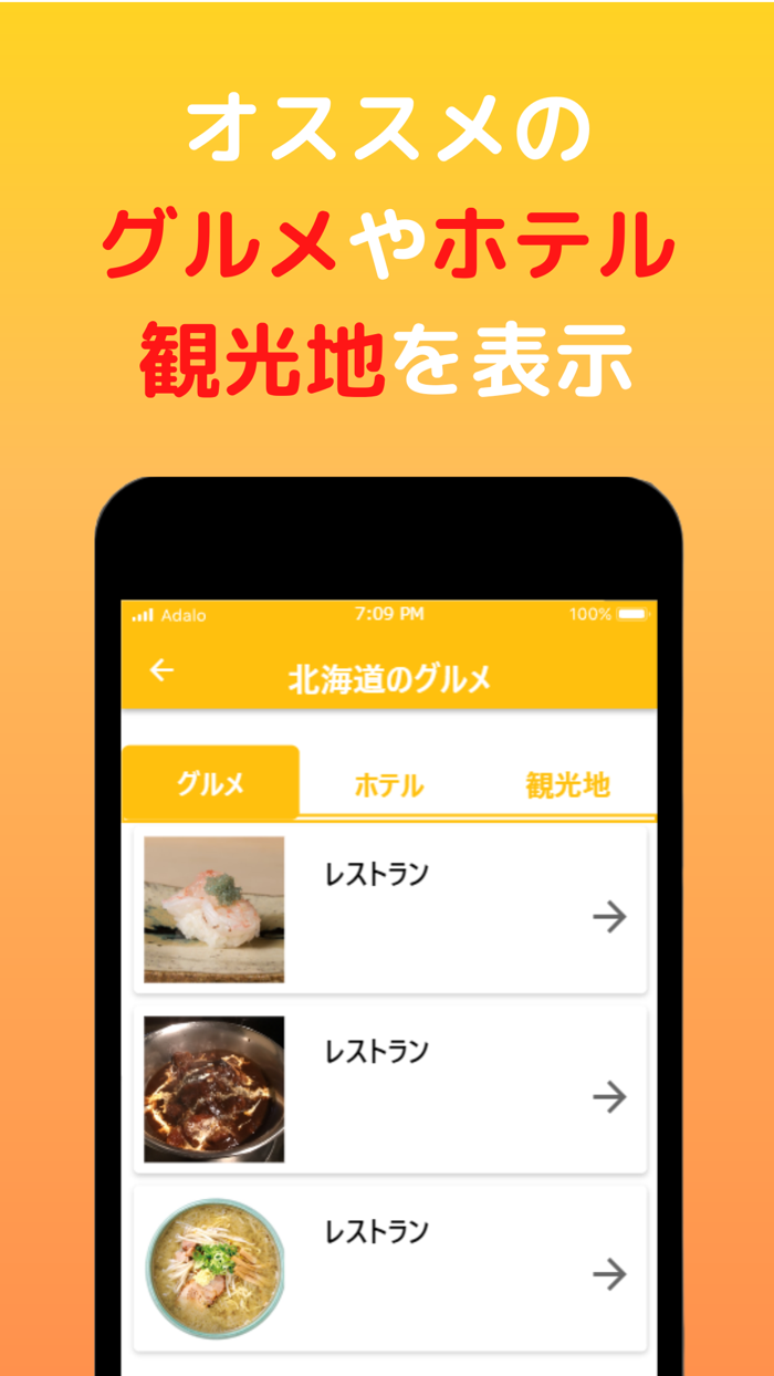 ダーツの旅的！旅行プラン提案ツール-Omakase-