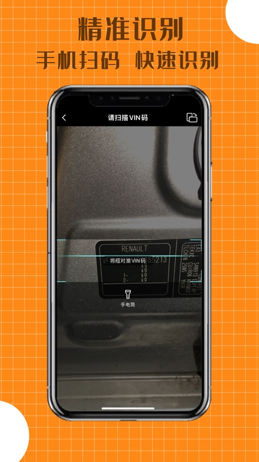 #3. 配达丰 (iOS) 由: Sichuan 318Car Technology Co.,Ltd