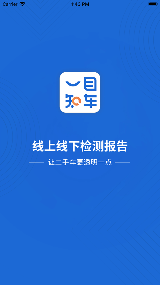 #1. 一目知车专业版 (iOS) 由: 上海一目知车检测有限公司