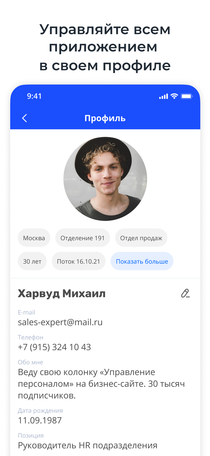 StepUp. Обучение для бизнеса