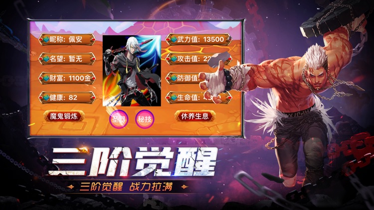 末世王者地下城：同款勇士魔幻动作格斗rpg手游