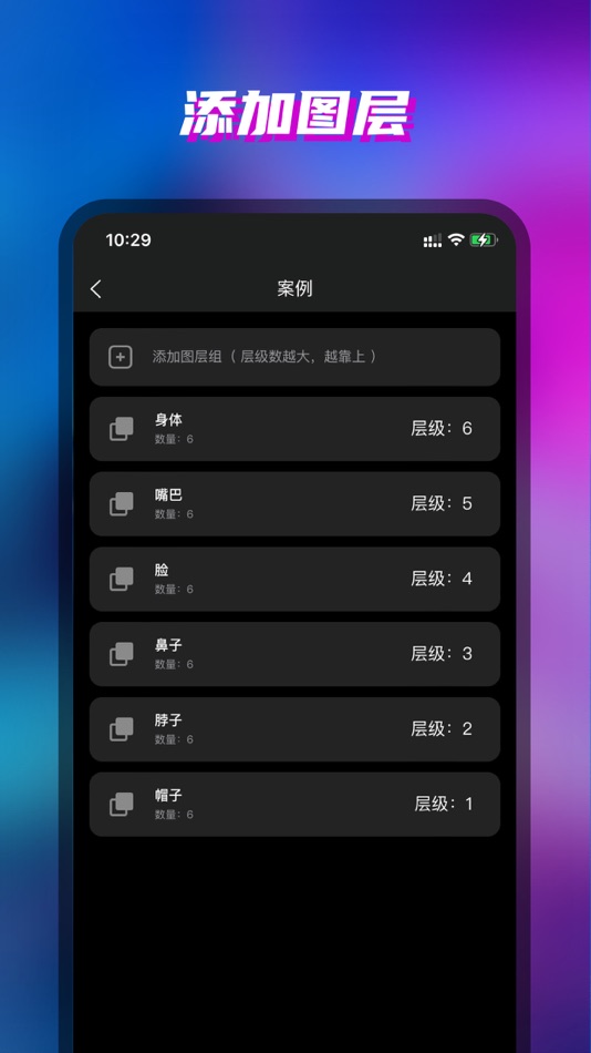 #3. NFT合成器 (iOS) By: Shenzhen Huanchuang Culture Co., Ltd.