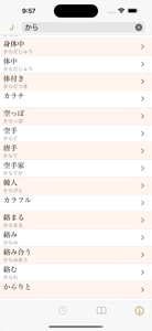 CJKI Japanese-Spanish Dict. screenshot #5 for iPhone