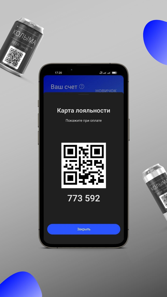 Колыма - акции и скидки