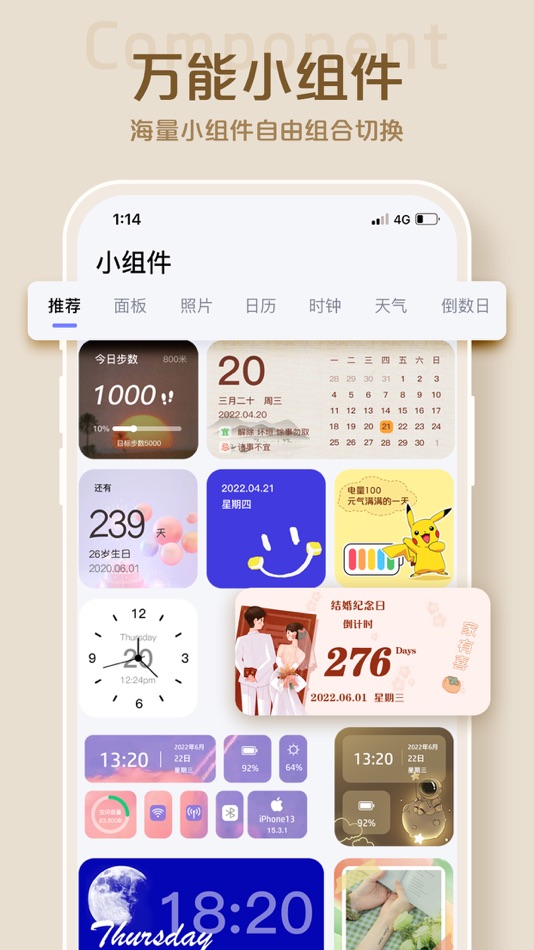 #1. 桌面小组件 – 百变万能小组件 (iOS) Ved: doudoubird
