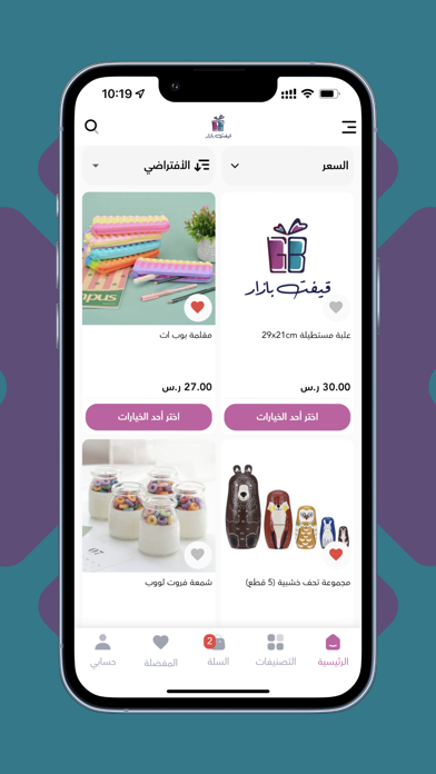 قيفت بازار - gifts bazar Screenshot