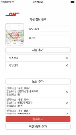 Game screenshot 온버스 학부모용 apk