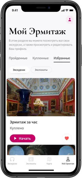Game screenshot Аудиогид по Эрмитажу apk