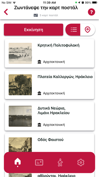 Vikelaia Postcards Screenshot