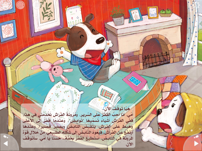 ألعاب المرونة