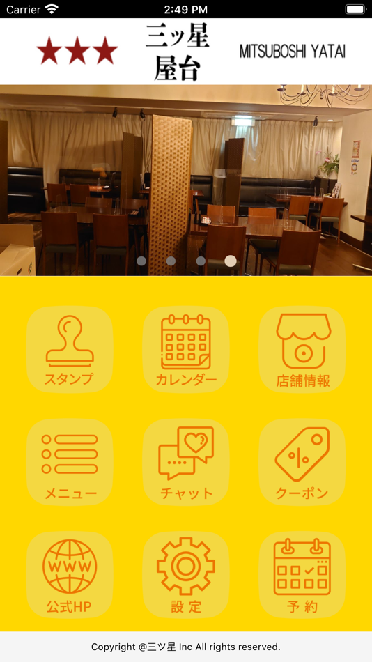 #2. 三ツ星屋台 (iOS) 由: PIGGY Inc.(Japan)