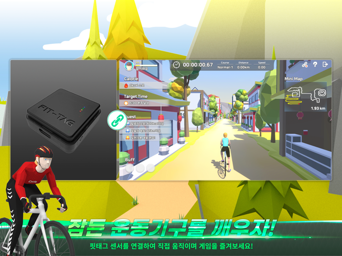 보자마자 피트니스 - 사이클링 투어