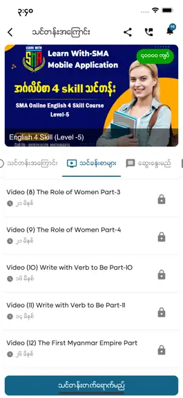 Game screenshot Learn with S.M.A hack
