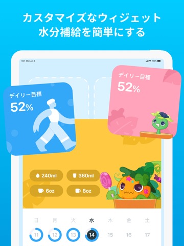 Plant Nanny 水分補給を習慣づけるリマインダのおすすめ画像8