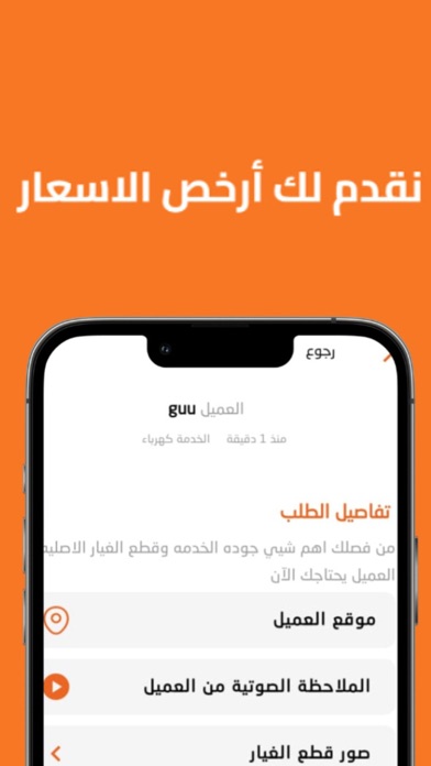 تطبيق واثق Screenshot