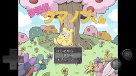 Game screenshot 夢探偵クマノブくん mod apk