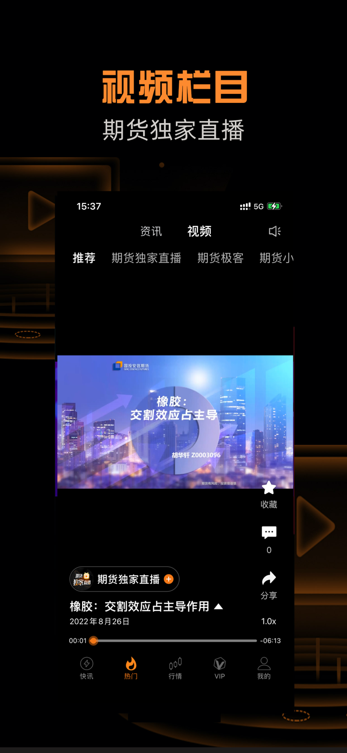 金十期货-金属原油期货资讯数据平台