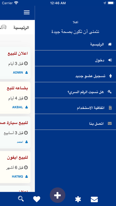 لاتشيل هم Screenshot