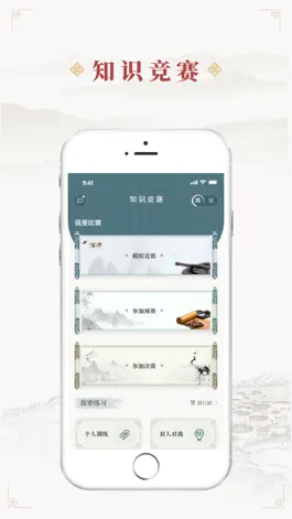 Game screenshot 中华文化大赛 hack
