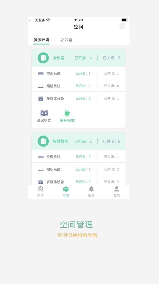 #2. 森智明物联 (iOS) 由: Blue whale Zhiyun Intelligent Technology Nanjing Co., Ltd