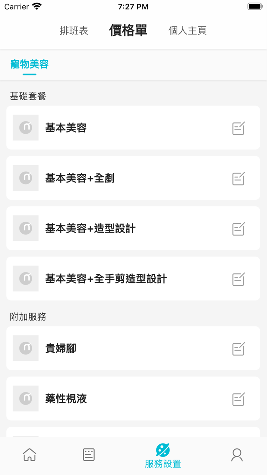 #5. Petwifi Partner (iOS) 由: PET-WIFI