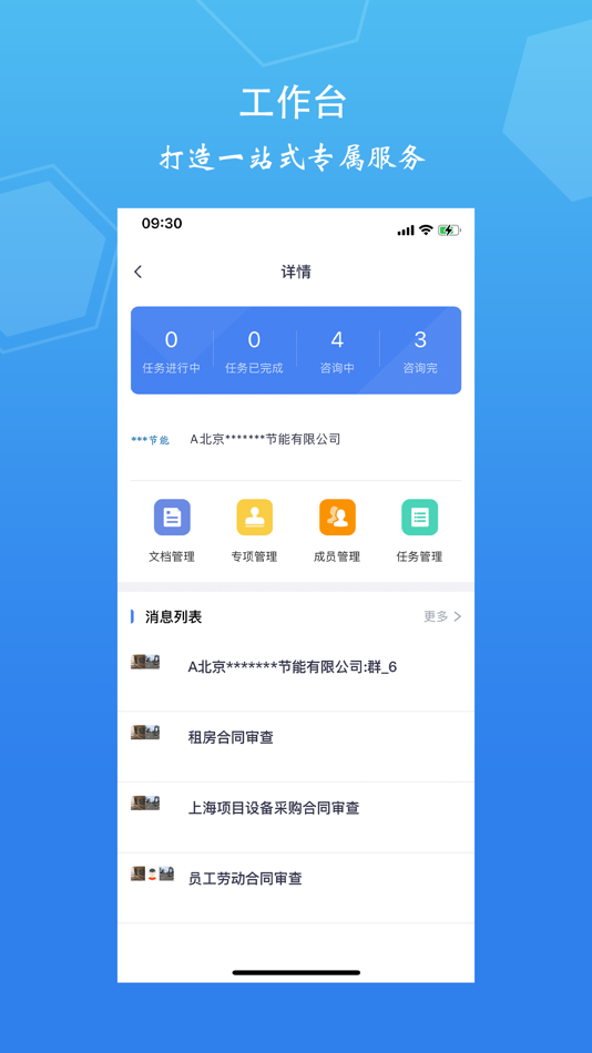 #2. 诸葛七律律师 (iOS) 由: 法之声(北京)网络科技有限公司