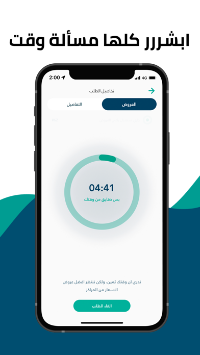 ميسر Screenshot