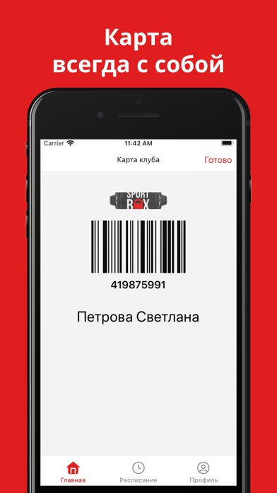 Sport Box Screenshot