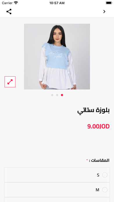 AlDarayseh-Mall Screenshot