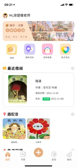 Game screenshot 小蜗牛智慧书 mod apk