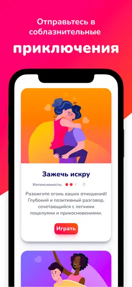 Game screenshot PumPum - игра грязные пары 18+ hack