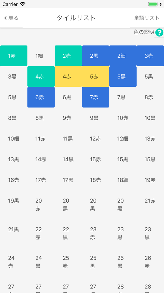 #4. 改 理解を深める 核心古文単語351 (iOS) 由: SYOBUN SHUPPAN CO.LTD.