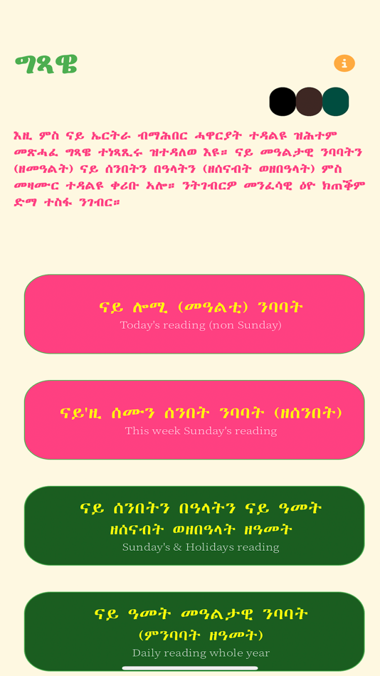 #4. Gixawie (iOS) 由: Yonas Hagos