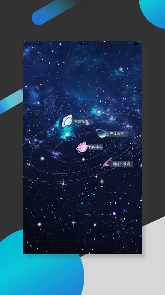 #1. 南宇-技术工具 (iOS) By: 德奎 周