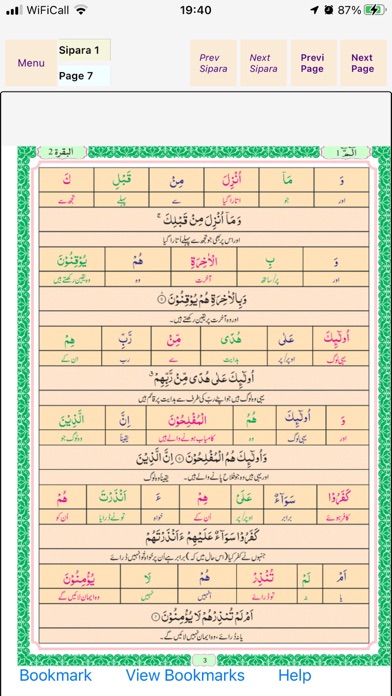 Holy Quran Split Word Urdu Screenshot