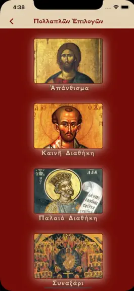 Game screenshot Εν τούτω Νίκα! hack