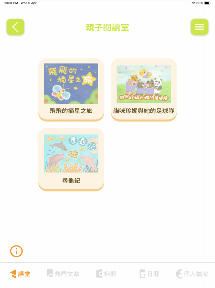 親職教育Level Up