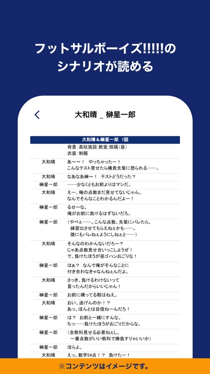 サルボ部!!!!!【フットサルボーイズ!!!!!公式アプリ】