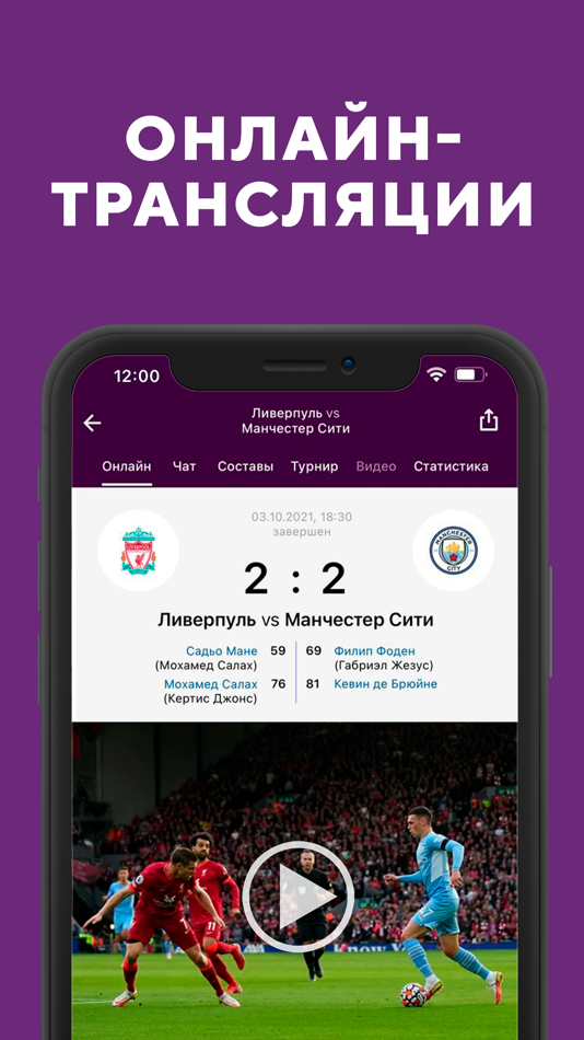 Футбол АПЛ 2022 от Sports.ru - 5.0.1 - (iOS)