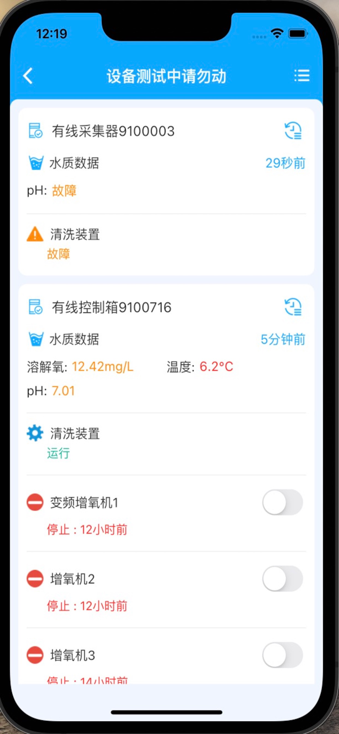 智慧渔业简易版