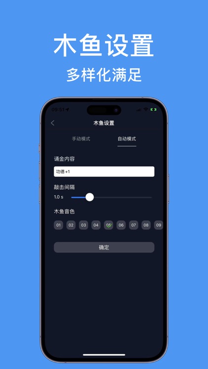 Wooden Fish - 木鱼念经助手 screenshot-3