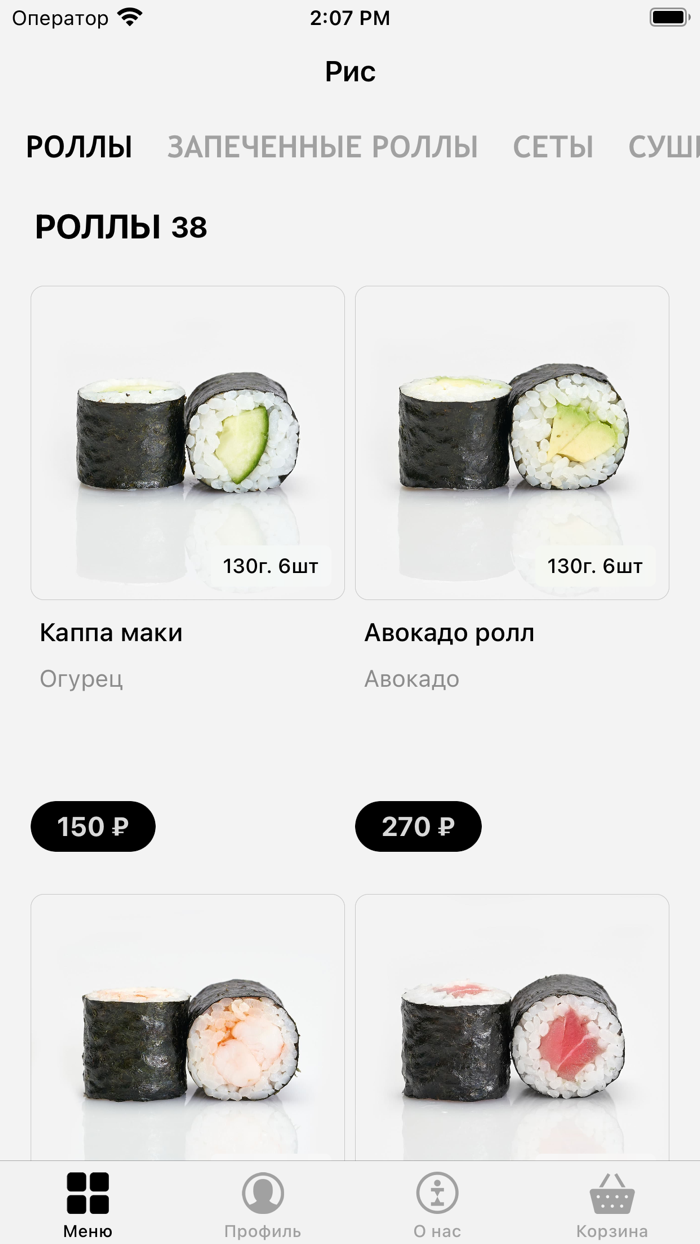 Рис  Хабаровск