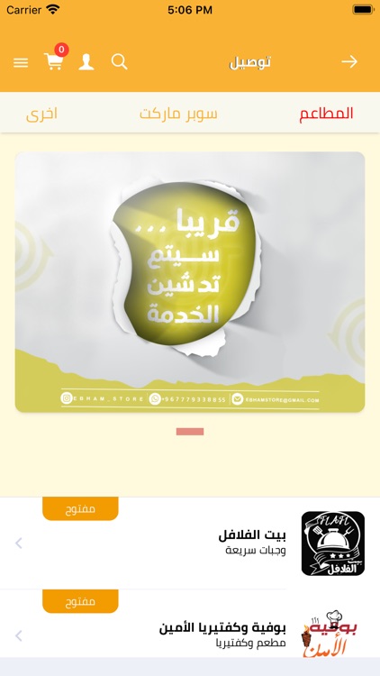 ابهام - لخدمات التوصيل