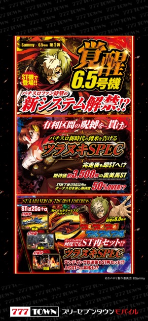 マーベラスデザイン_パチンコパチスロ広告デザイン | . CYBORG