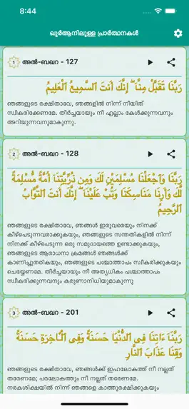 Game screenshot Dua From Quran apk